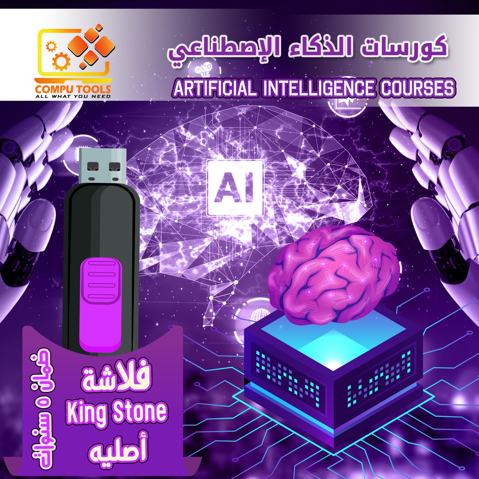 Artificial Intelligence Flash