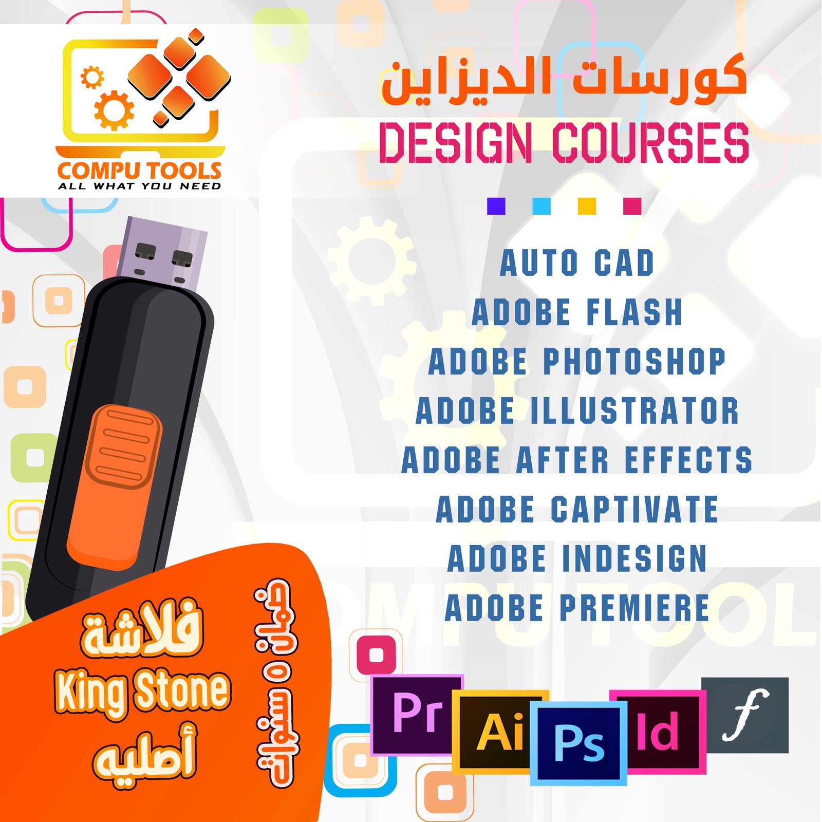 Design Courses Flash