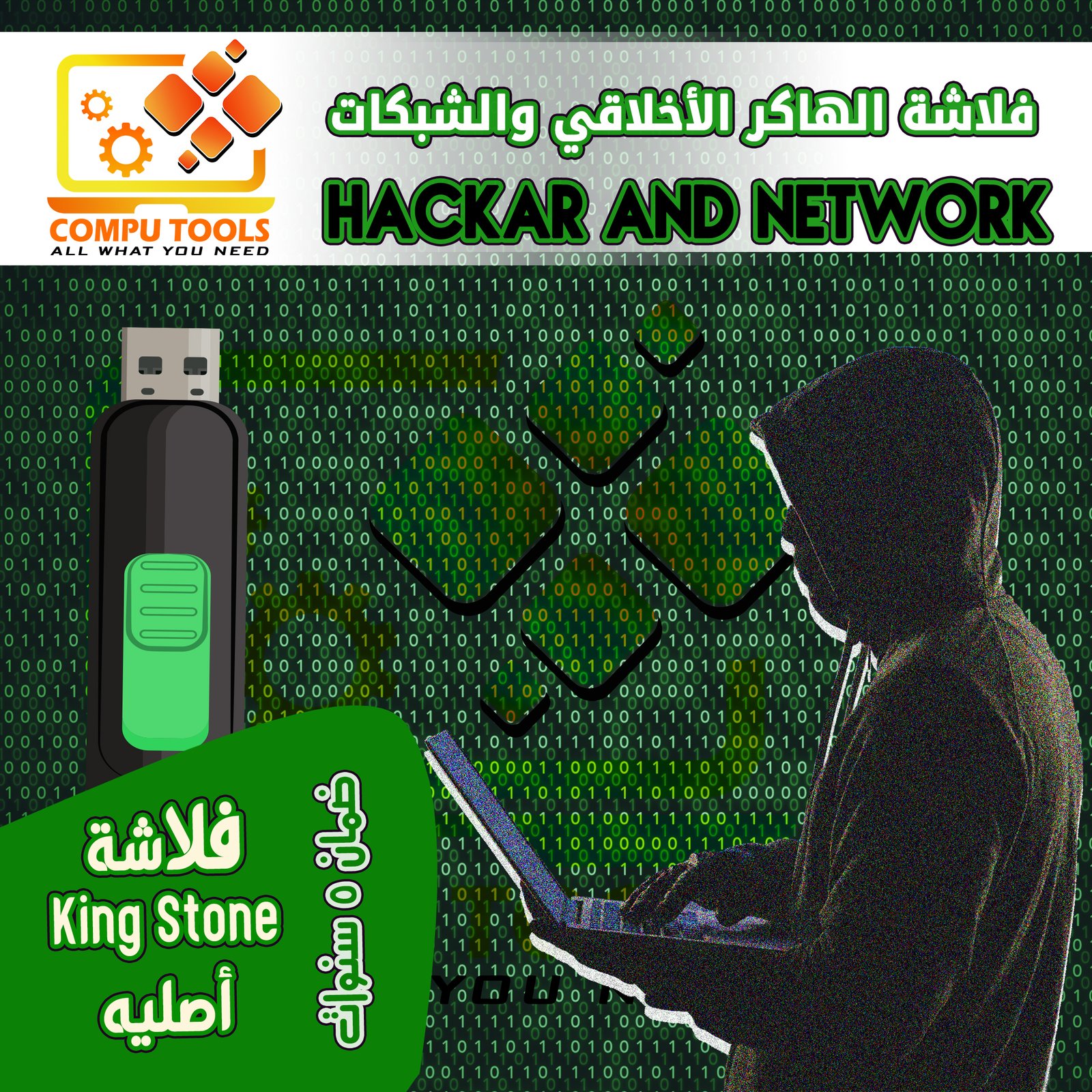 Networking & Cybersecurity Flash