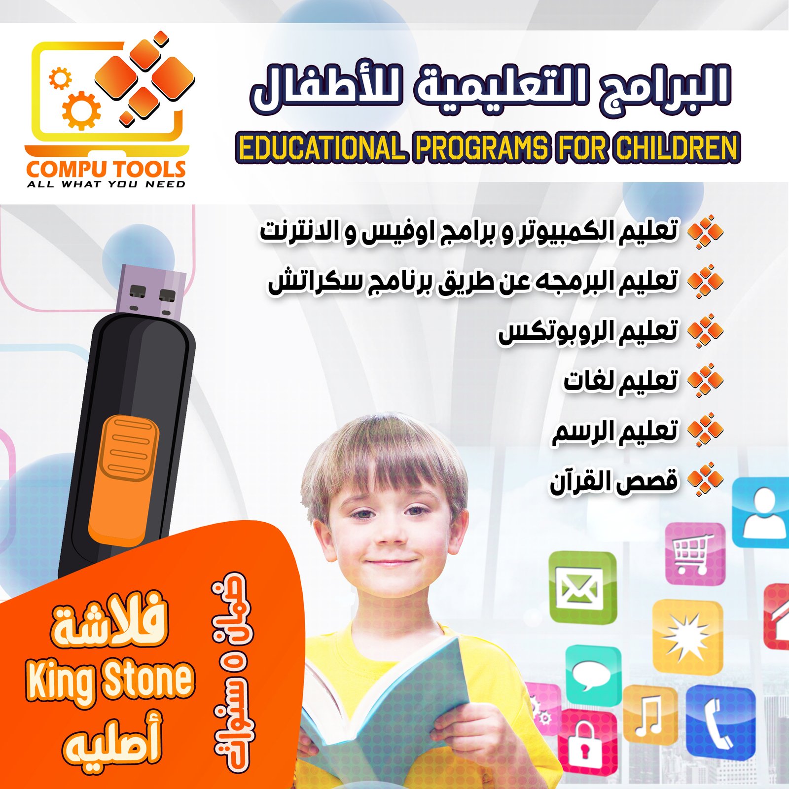 Kids Programs Flash