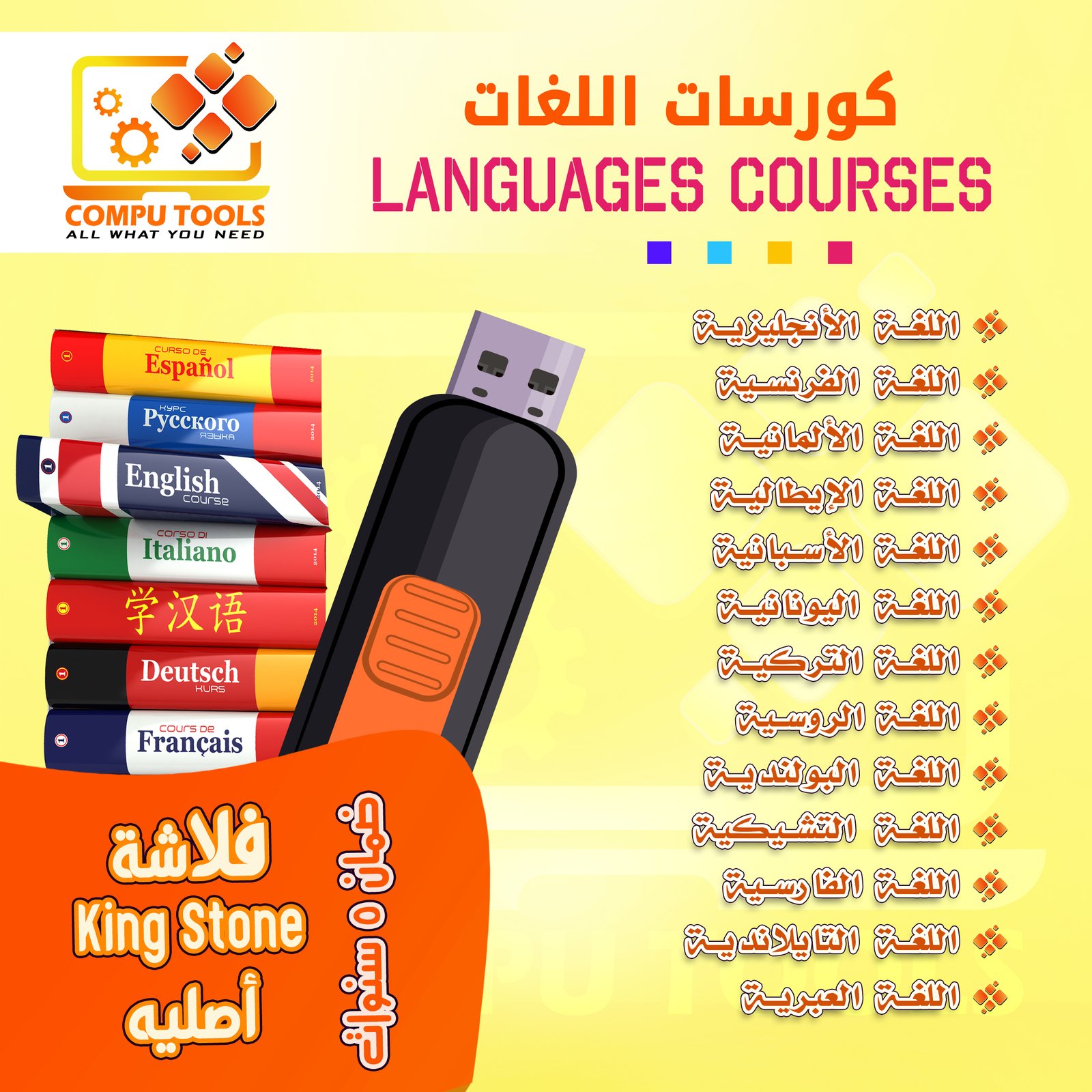 Languages Courses Flash