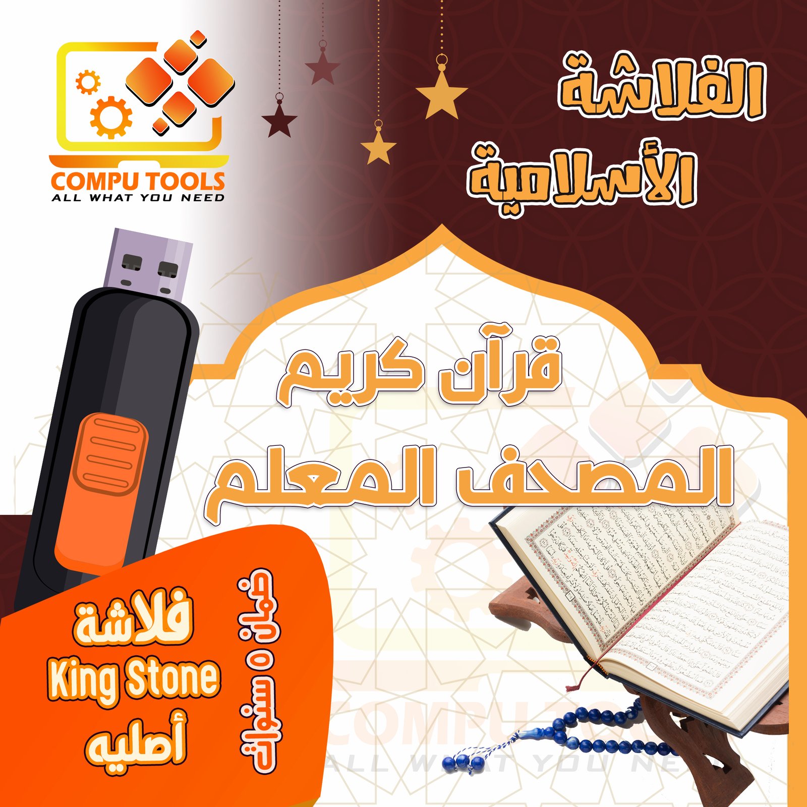 Quran Kareem Flash